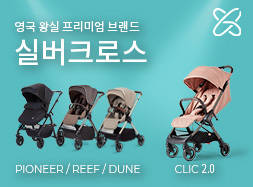 실버크로스