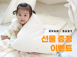 화모베이비