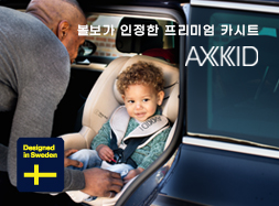 악스키드