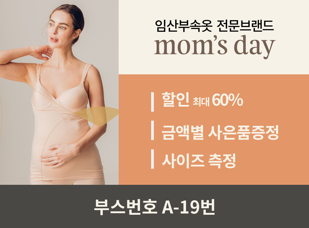 맘스데이