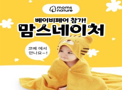 맘스네이처