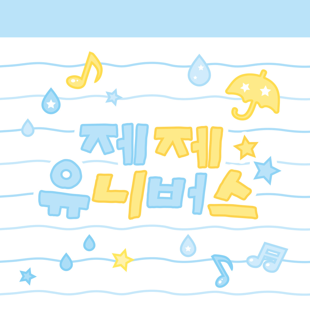 브랜드 메인 이미지