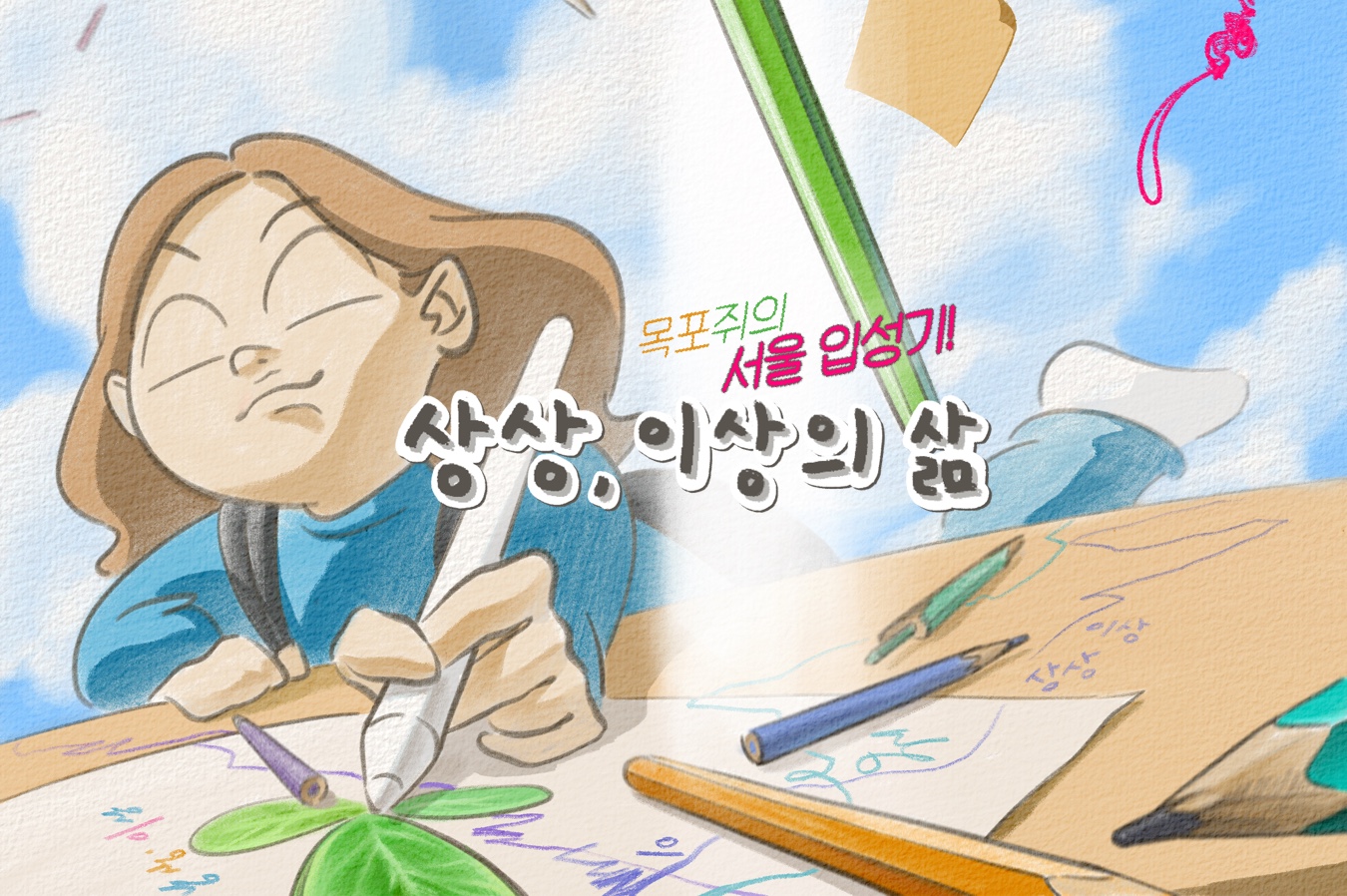 브랜드 메인 이미지