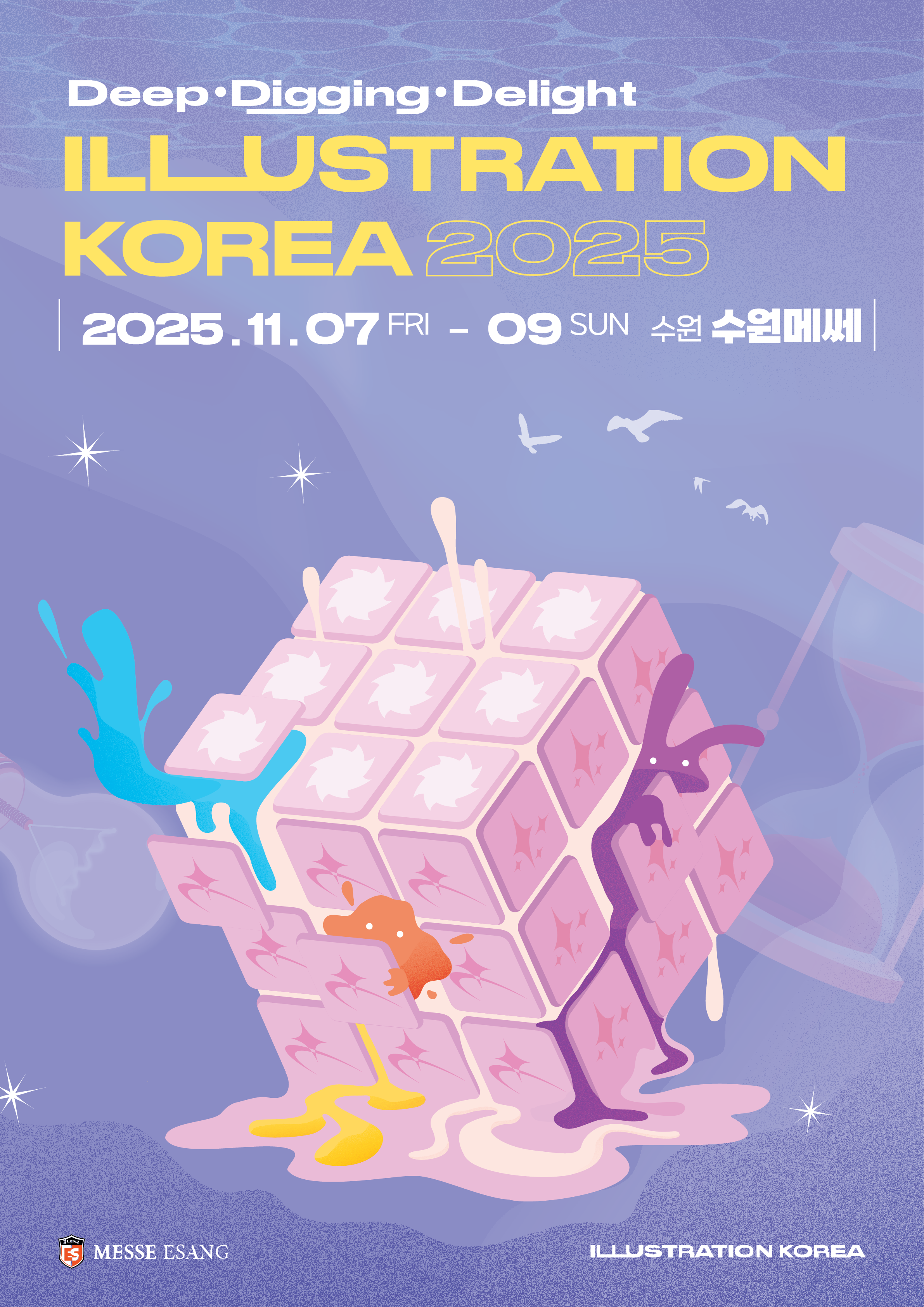 2025 수원 일러스트코리아