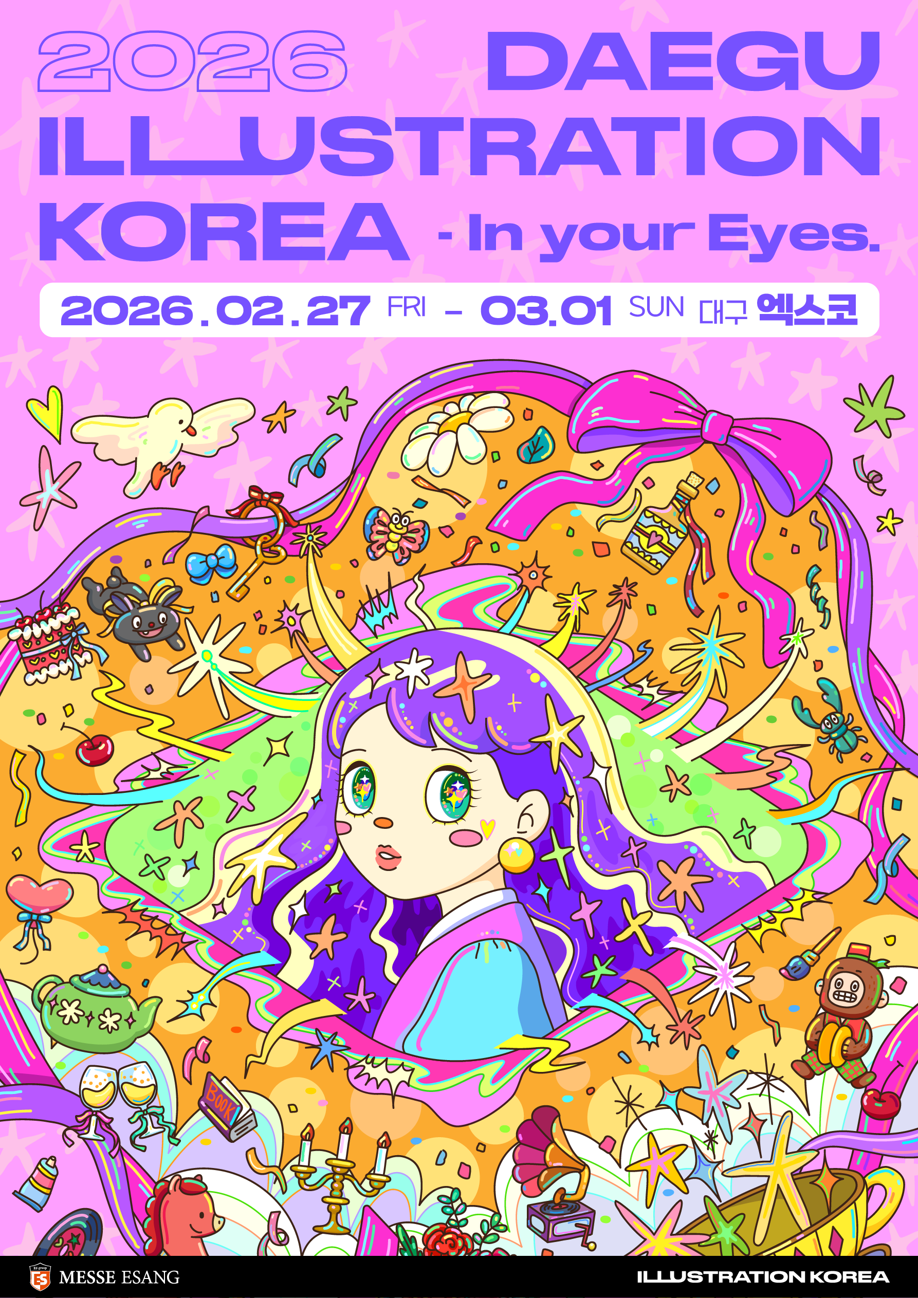 2026 대구 일러스트코리아