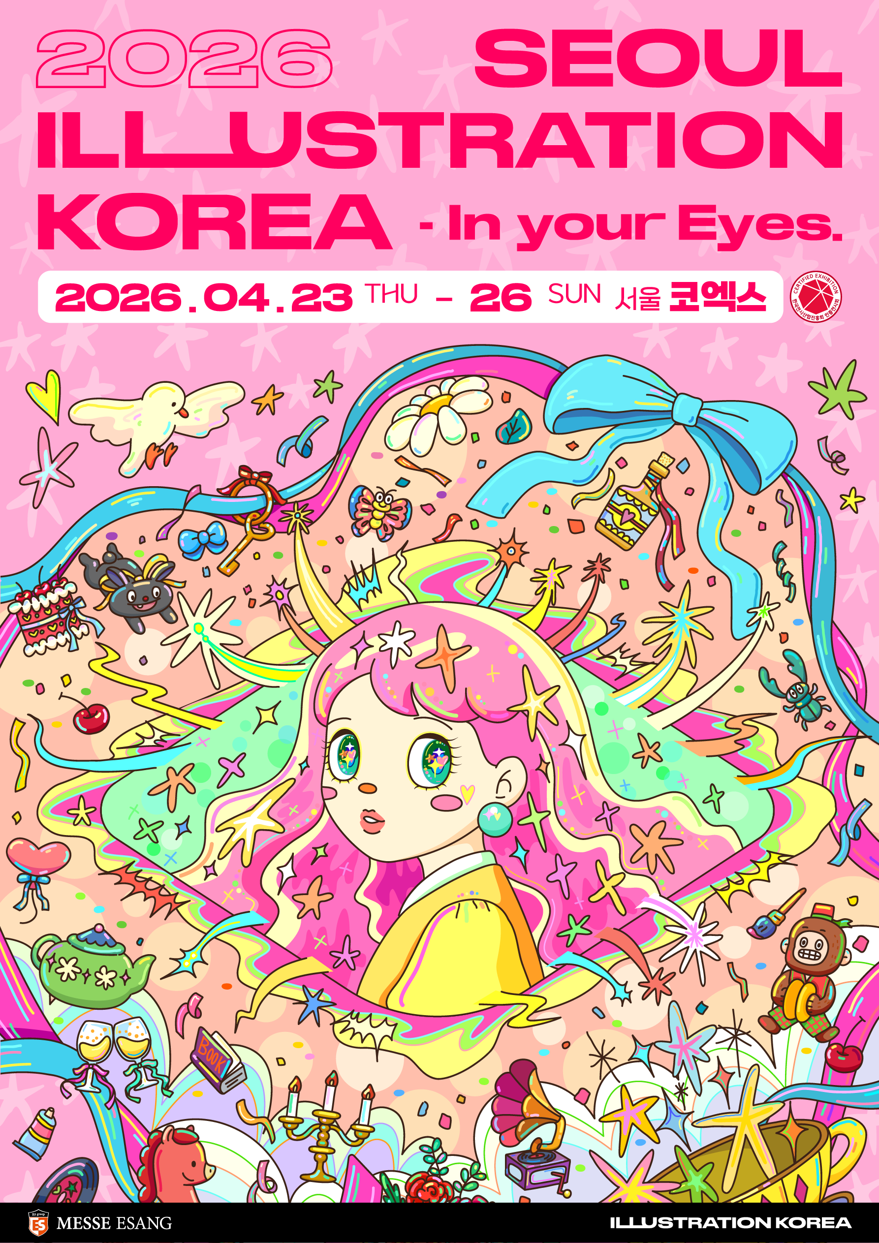 2026 서울 일러스트코리아