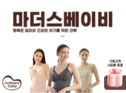 마더스베이비